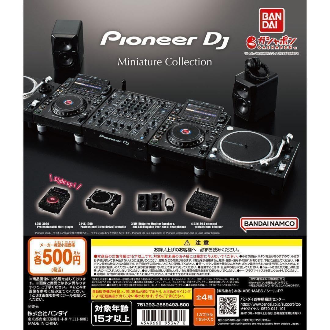 Amazon.co.jp: ガチャガチャ Pioneer DJ Miniature Collection