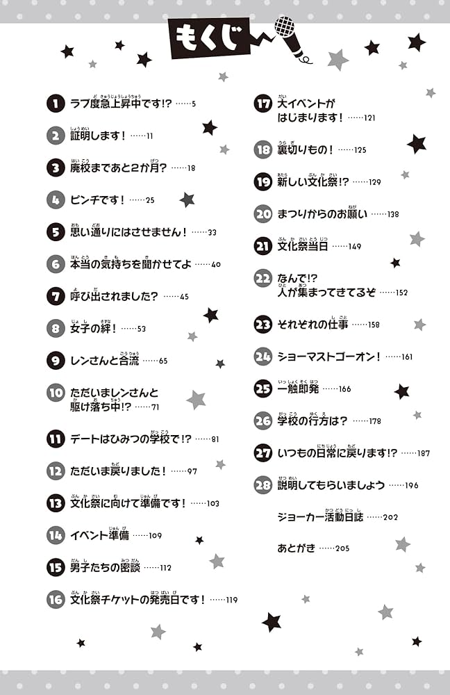 小説 スイッチ 全15巻セット スイッチ！ (全15巻) Kindle版