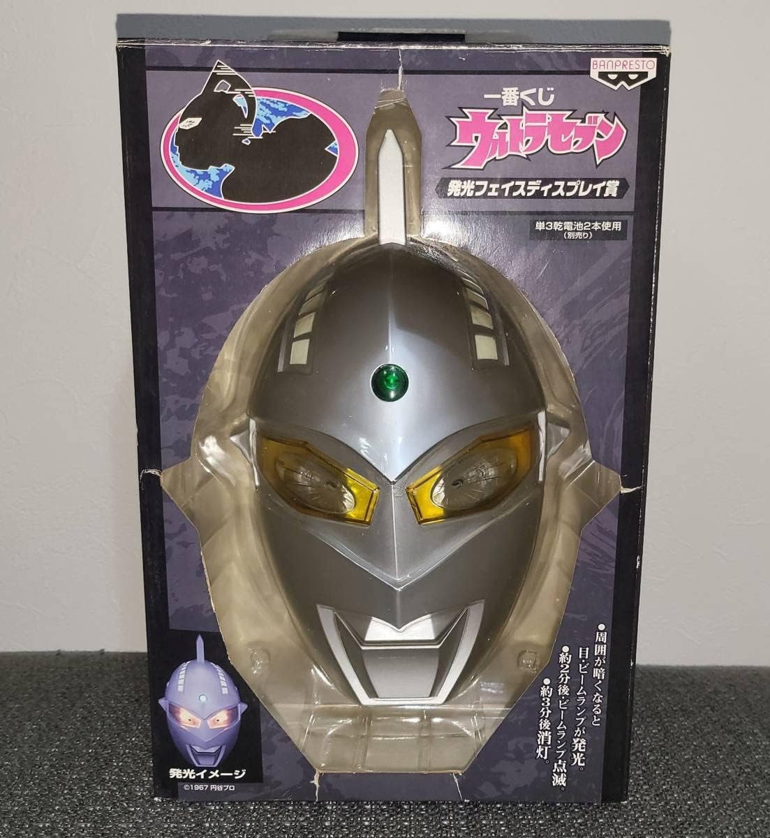 ウルトラマン 発光フェイスディスプレイ | www.ddechuquisaca.gob.bo
