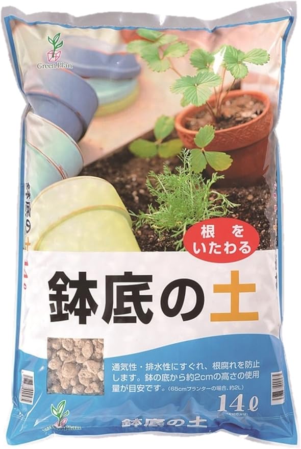 Amazon グリーンプラン 培養土 鉢底の土2l Diy 工具 ガーデン