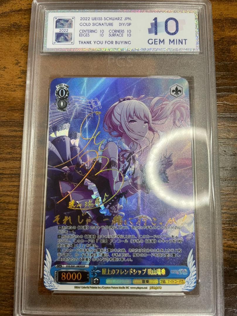 Amazon.co.jp: 114超美 屋上のフレンドシップ 暁山瑞希 SSP金箔押 