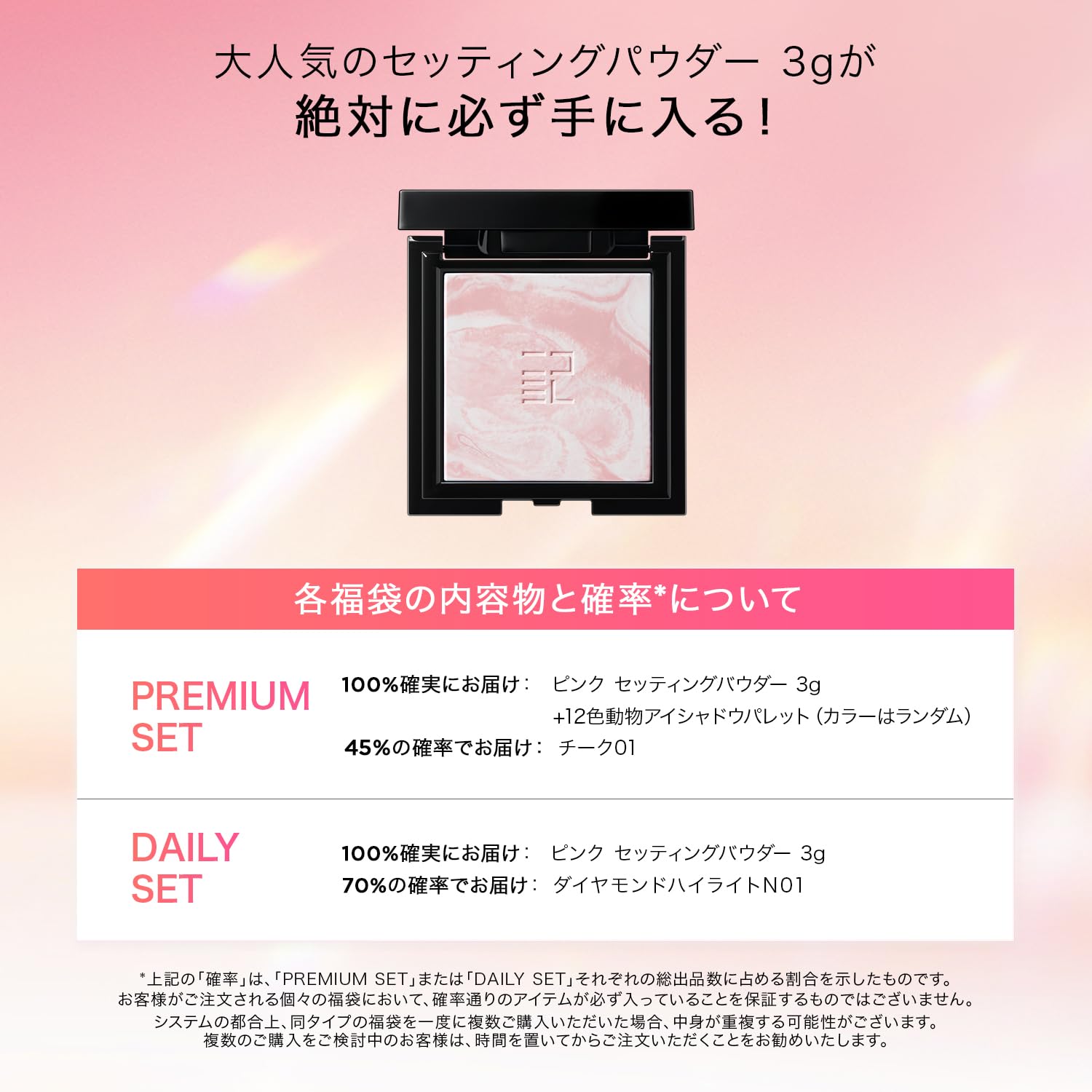 Amazon | PERFECT DIARY パーフェクトダイアリー 「夏セール限定·LUCKY