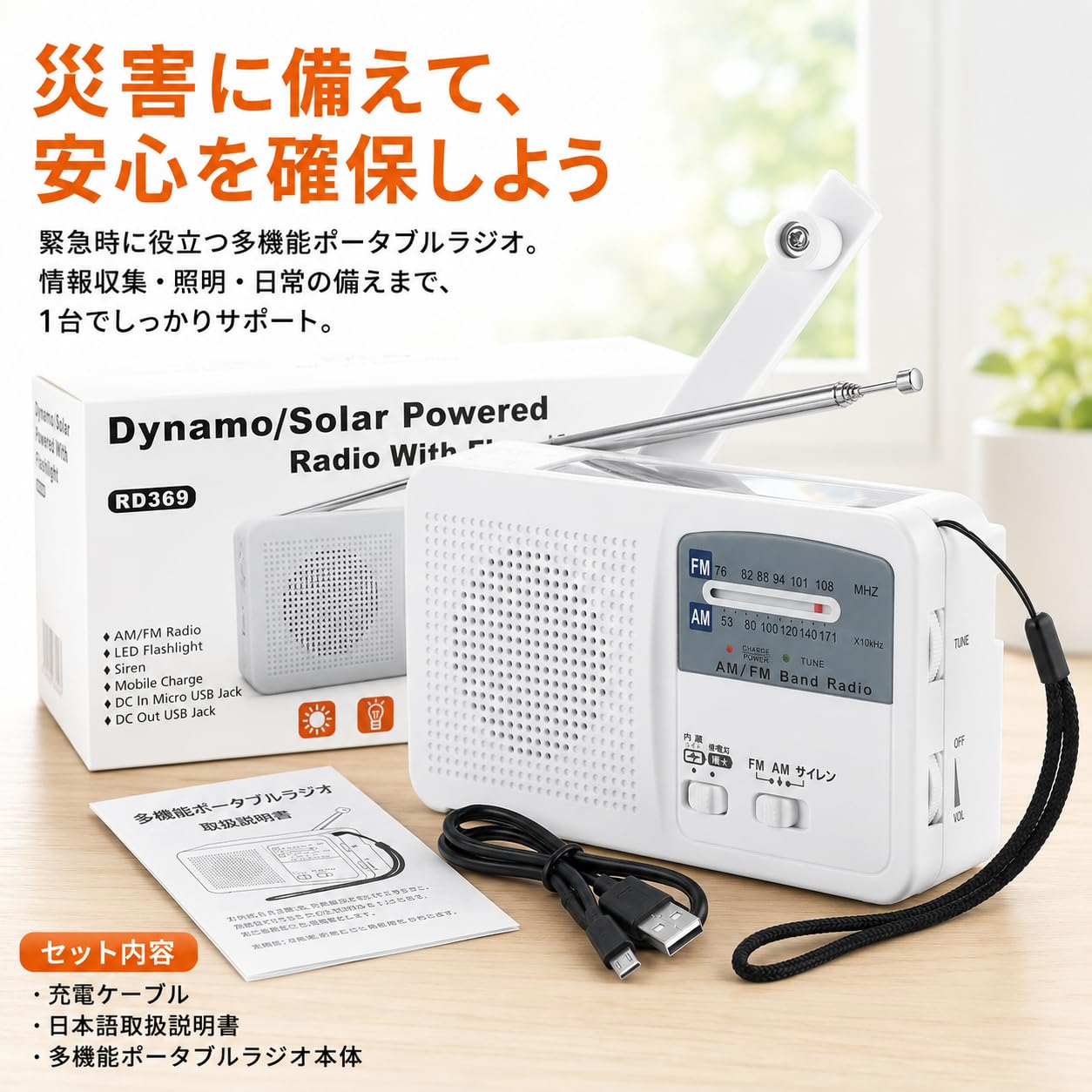 Amazon.co.jp: 防災士推薦 防災ラジオ 災害グッズ ラジオ 充電式