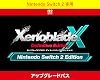 Nintendo Switch 2 専用ゼノブレイドクロス ディフィニティブエディション Nintendo Switch 2 Edition アップグレードパス|オンラインコード版