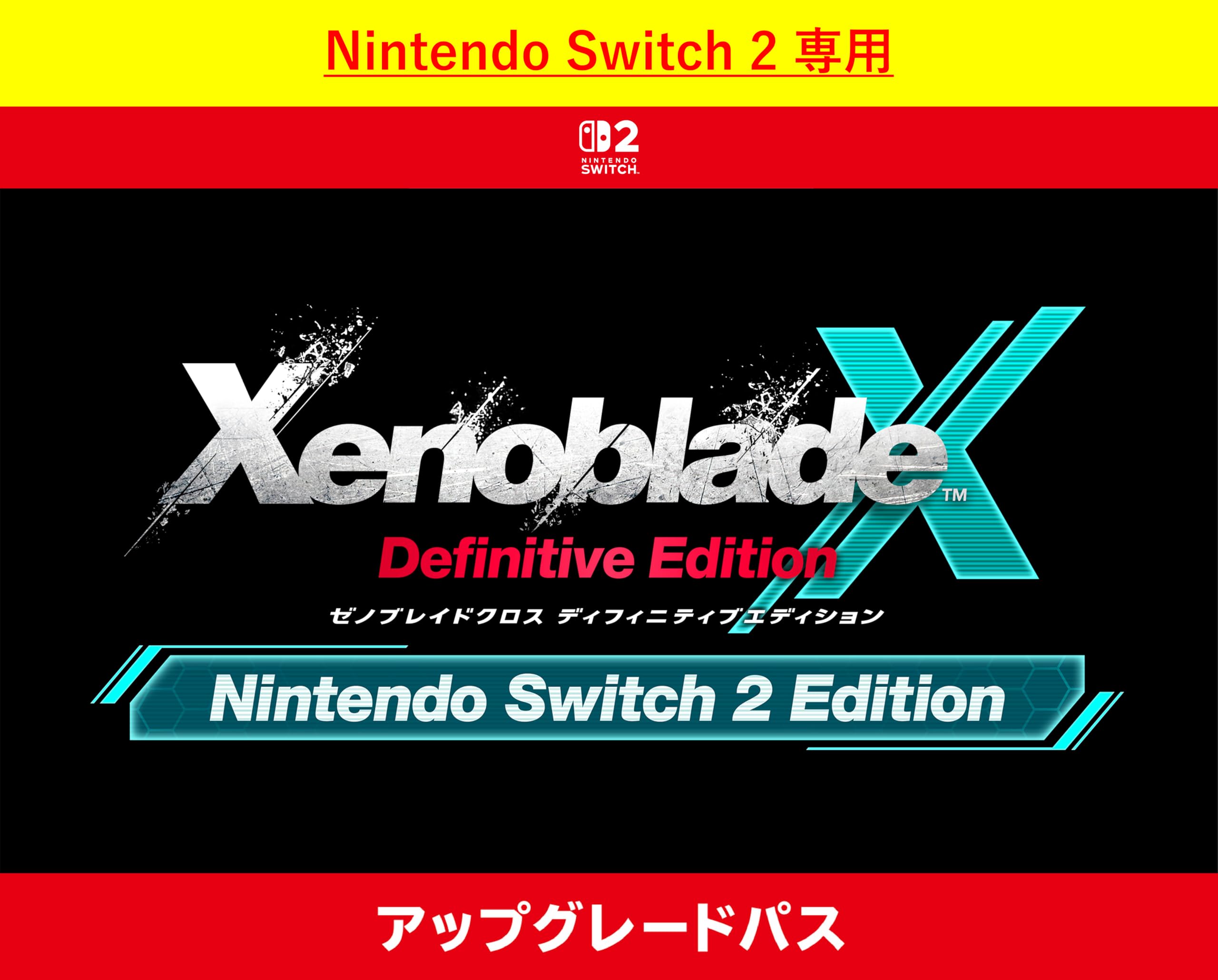 至急Switch本体&ソフト二枚セット Nintendo Switch 2 ソフト】ゼノブレイドクロス ディフィニティブ