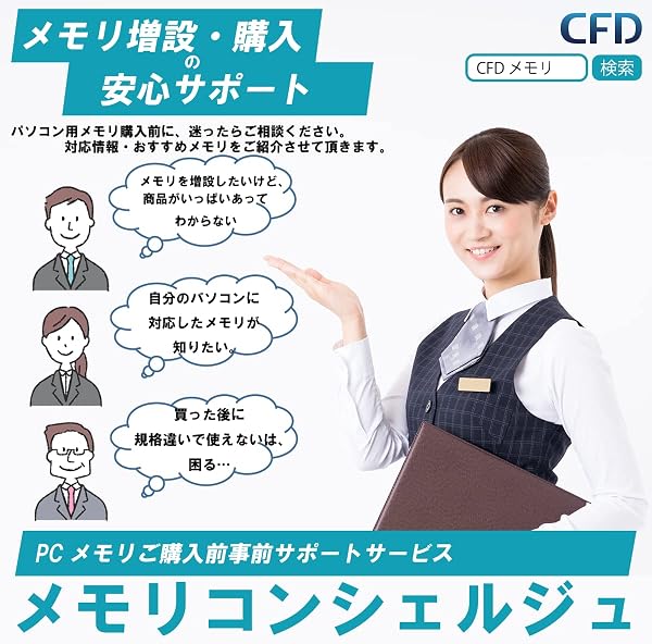 CFD販売 ノートPC用メモリ DDR4-2400 (PC4-19200) 16GB×1枚 (16GB) 相性保証 無期限保証 260pin Crucial by Micron D4N2400CM-16G - 5