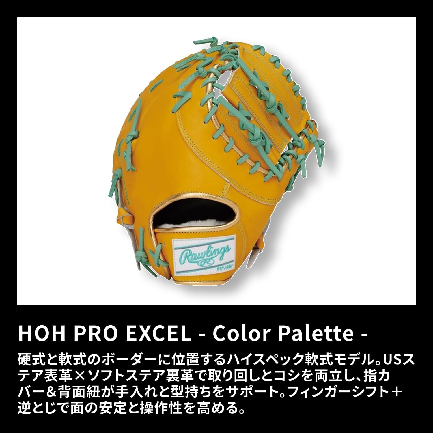 Rawlings Baseball Glove Soft HOH PRO EXCEL - Color Palette- GR5FHECM53 First Gold Tan 11.75" *for Left Throwing