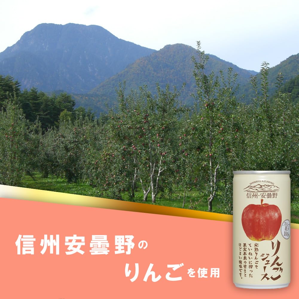 Amazon.co.jp: ゴールドパック ストレート 信州・安曇野りんごジュース