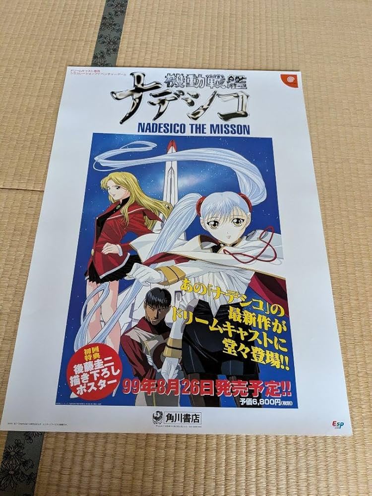 【ヤングジャンプ懸賞品 発行枚数1桁】西野七瀬 ポスター 当選通知付き ヤングジャンプ懸賞品 発行枚数1桁】西野七瀬 ポスター 当選通知付き
