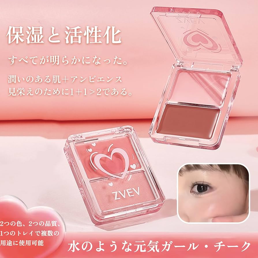 Amazon | 【公式】ZVEV水彩チーク 7g ナチュラル 血色感 可愛い元気 Amazon | 【公式】ZVEV水彩チーク 7g ナチュラル 血色感 可愛い元気