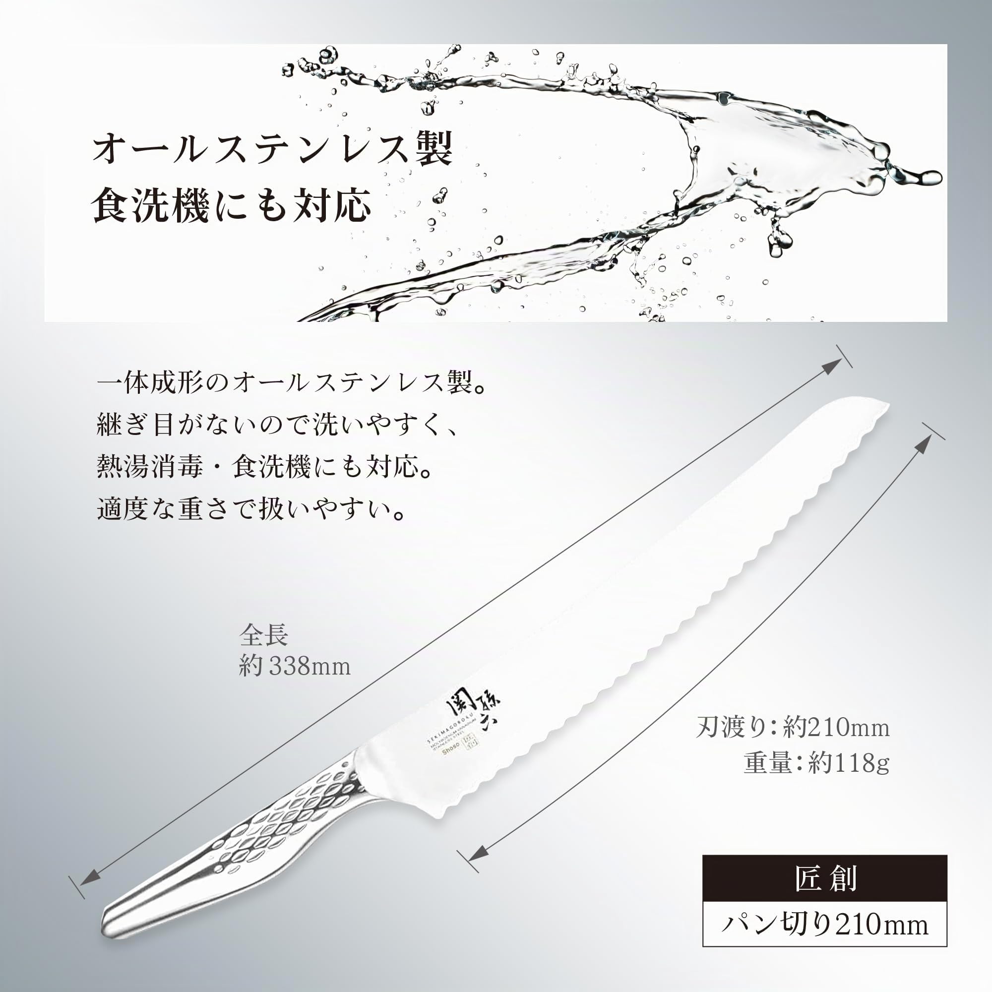 KAI Seki Magoroku Shoso Brotmesser 21,0 cm Klingenlänge - 5CR15MoV Edelstahl 56 (±1) HRC - konvexer Anschliff - 18-8 Edelstahl Griff mit Rautenmuster - Wellenschliff - Made in Japan
