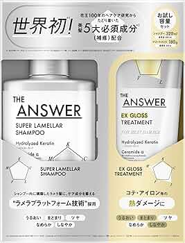 ジアンサー　スーパーラメラシャンプー　EXモイストヘアトリートメント サンプル付 Amazon | THE ANSWER ジ アンサー スーパーラメラシャンプー＆EXグロス