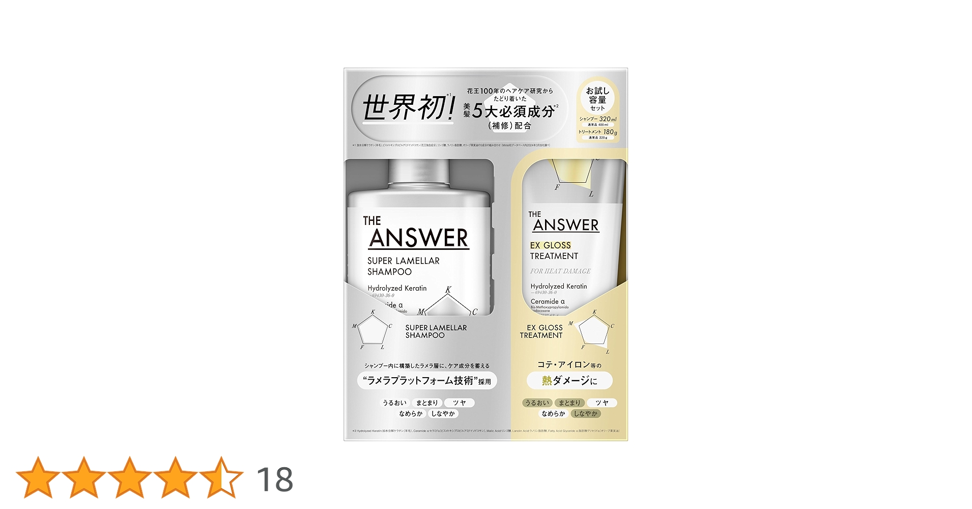 ジアンサー　スーパーラメラシャンプー　EXグロスヘアトリートメント　サンプル付 Amazon | 花王 THE ANSWER ジアンサー スーパーラメラシャンプー