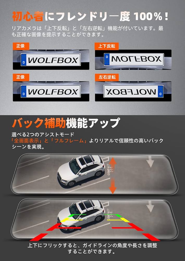 Amazon.co.jp: WOLFBOX ドライブレコーダー ミラー型 最新 フロント4K+