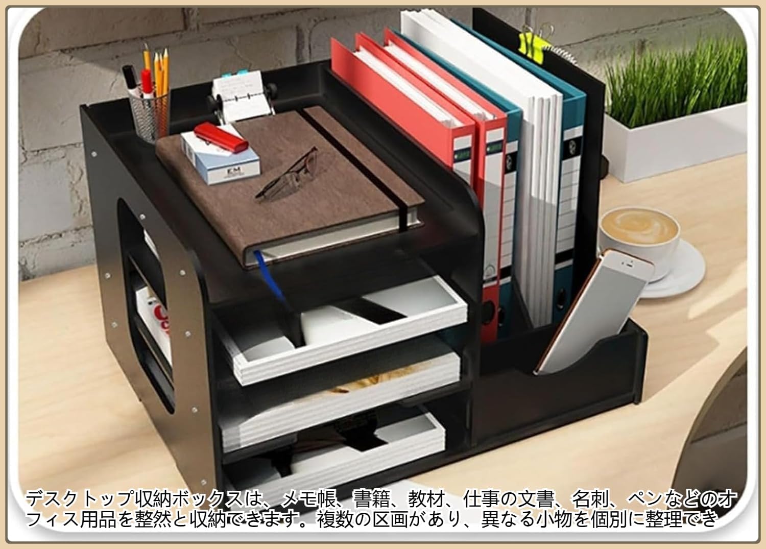 机の上、収納棚、棚、ファイルボックス、大容量、オフィス、A4，筆記具対応、組み立て簡単、仕切り、新聞/雑誌/書類/事務用品/文具用品