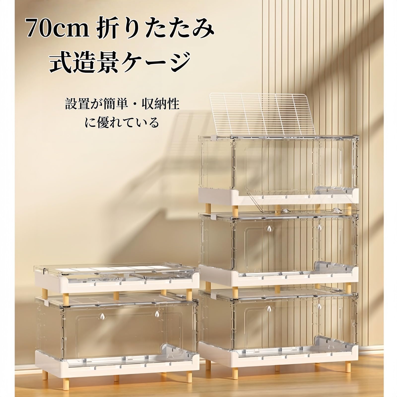 ハムスター ケージ 750 全透明 大型 広々 飼育ケージ 耐久性 Amazon | COOVT70cm 大型透明 PET 製折り畳み式小動物飼育箱