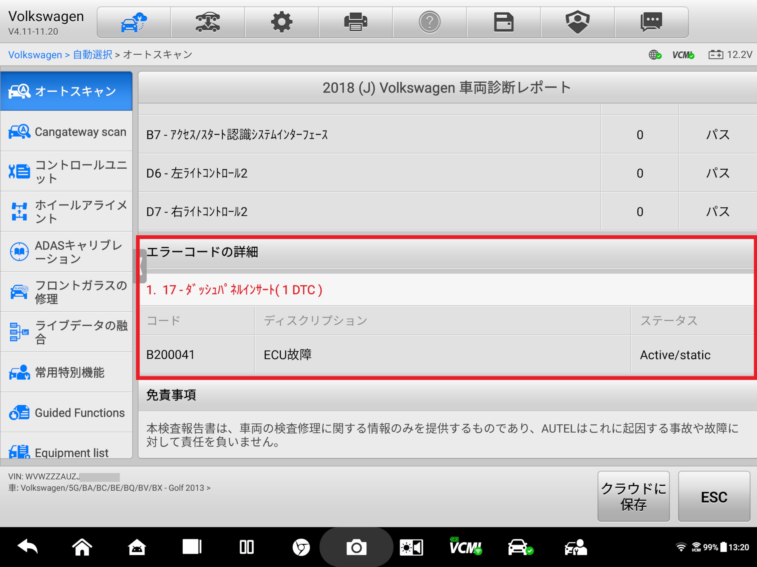 Amazon.co.jp: フォルクスワーゲン/メーターパネル専用スピーカー