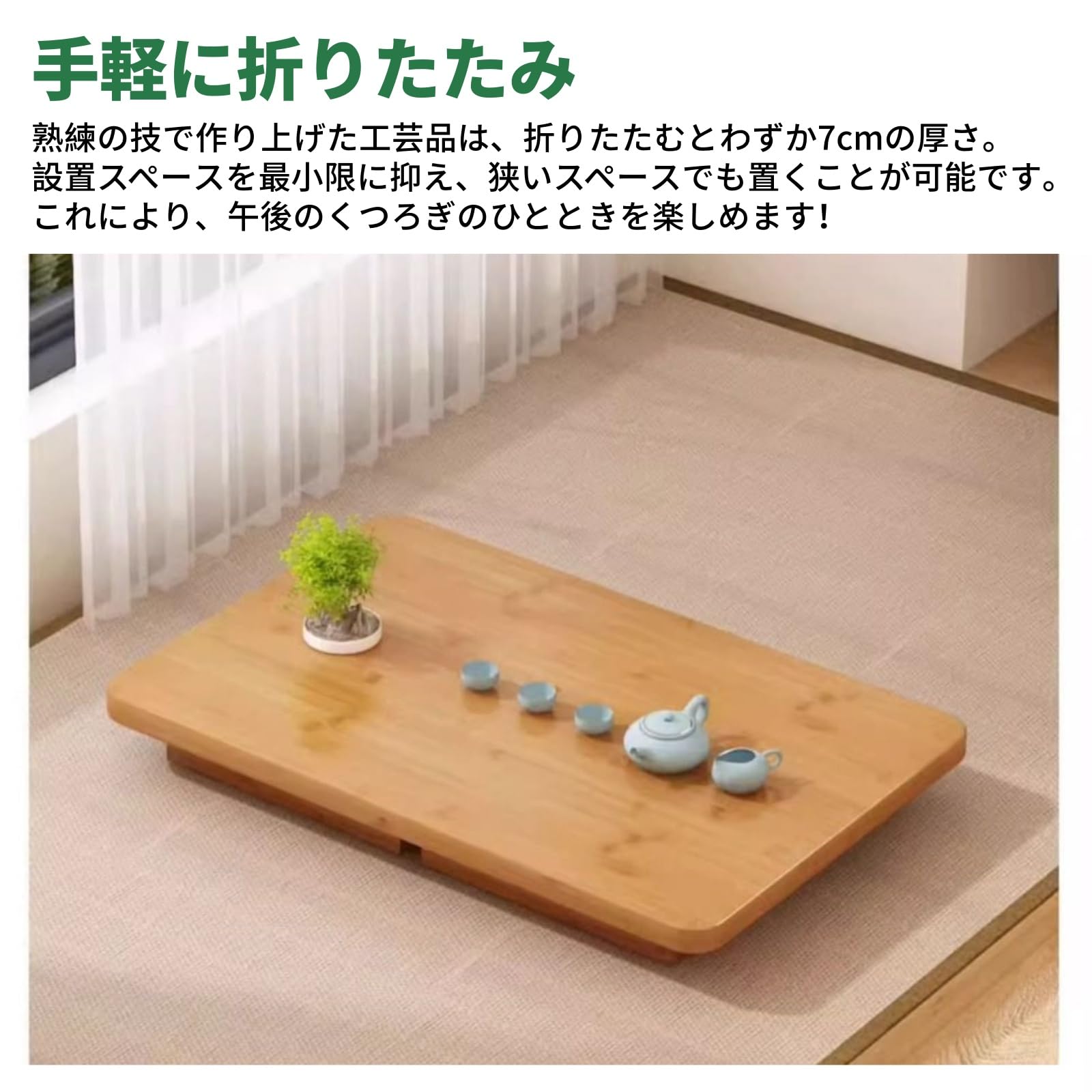 Jinchuan ローテーブル 竹製 折りたたみ式 ミニテーブル 天然楠竹 省スペース収納 コンパクト 座卓 ちゃぶ台 和室 リビング 軽量 耐久性 頑丈 一人暮らし 多機能