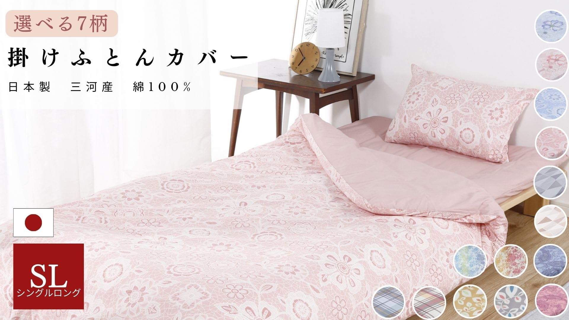 Amazon｜【安心の日本製】 掛け布団カバー 150㎝×210cm シングル