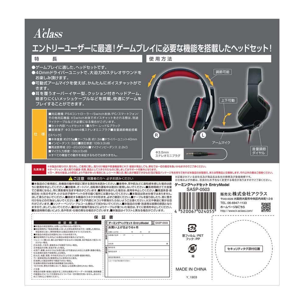 (未使用･未開封品)ゲーミングヘッドセット EntryModel アクラス｜ゲーム｜ゲーミングヘッドセット EntryModel
