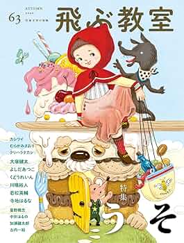 児童文学テ-マ全集内容総覧 日本編　２００３-２０１２/日外アソシエ-ツ/日外アソシエ-ツ（単行本） Amazon.co.jp: 児童文学テ-マ全集内容総覧 (日本編) : 日外