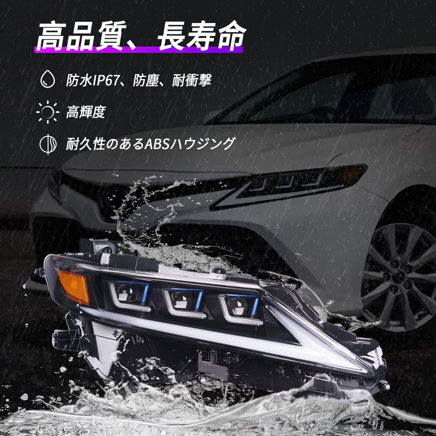 Archaic カムリ 70系 ヘッドライト 3眼 プロジェクター ヘッドライト