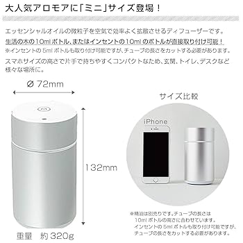 Amazon.co.jp: 生活の木 エッセンシャルオイルディフューザー