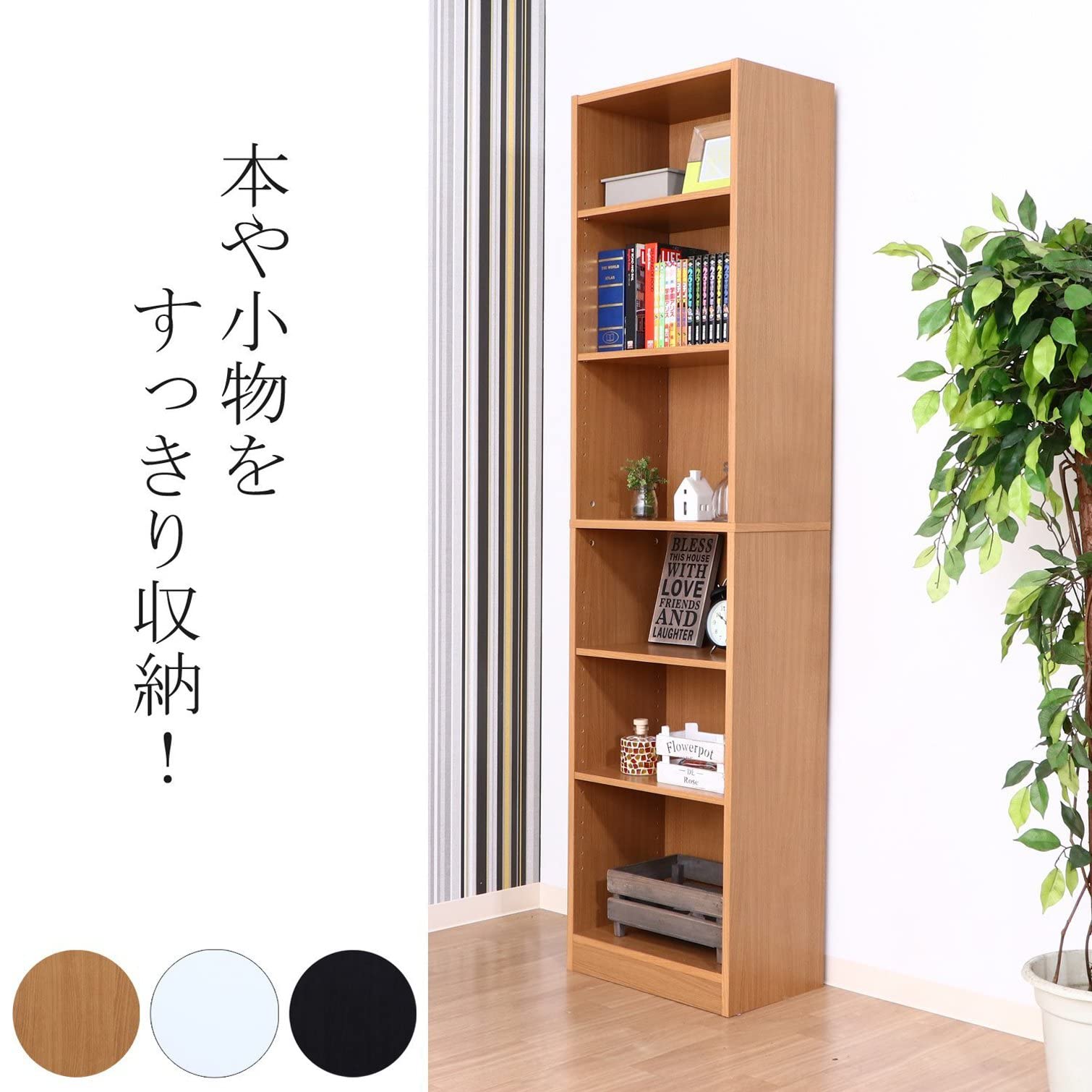 Amazon｜本棚 多目的棚 6段 1列 幅60×奥行29×高さ180cm ブラウン