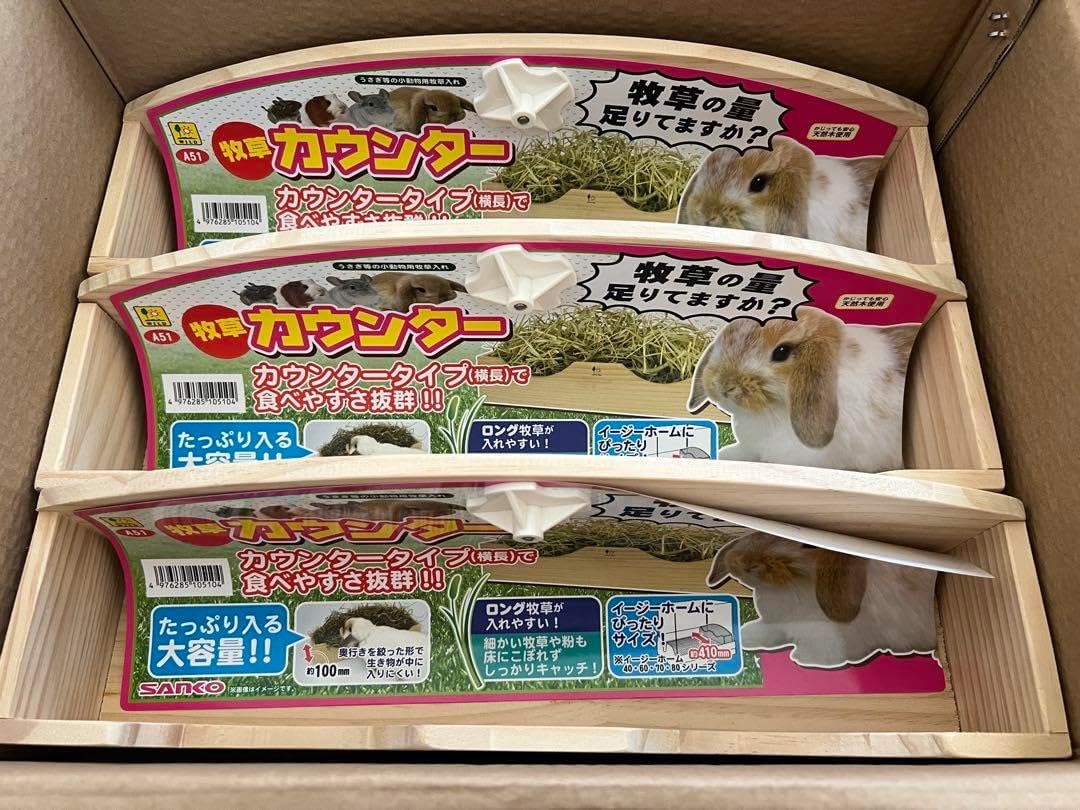 小動物用品 未使用品 牧草カウンター3個とかじり木コーンM4個のセット