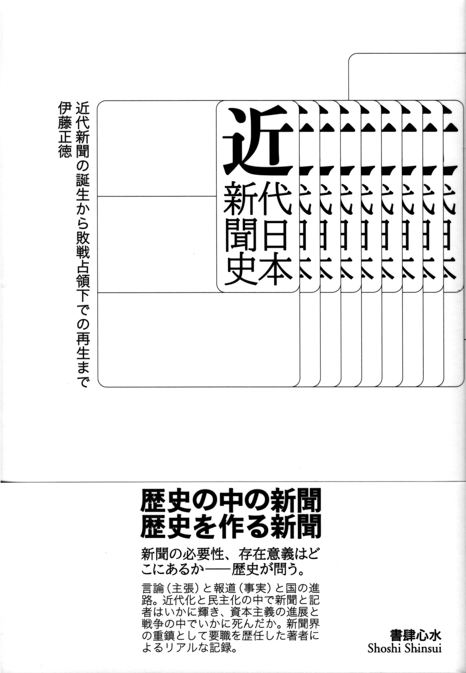 Amazon.co.jp: 伊藤 正徳: 本、バイオグラフィー、最新アップデート