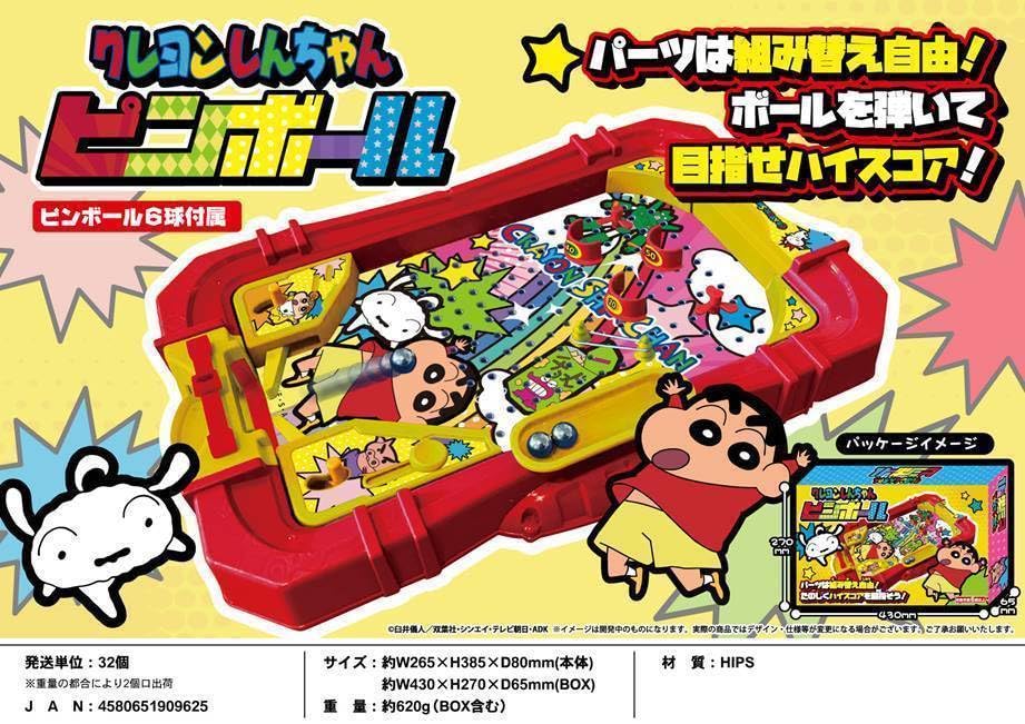 Amazon | クレヨンしんちゃんピンボール パーツ組み換え自由な