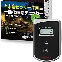 【Adopted by the Self-Defense Forces & Made in Japan with Japanese Sensor】 Carbon Monoxide Checker, Made in Japan Sensor, Carbon Monoxide Detector for Camping and Overnight Stays in Cars, OUTBEAR