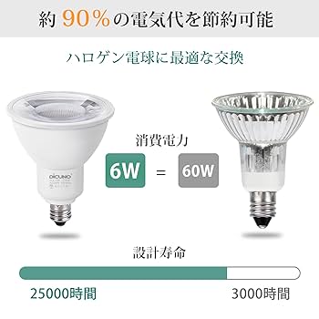 DiCUNO E11口金 LED電球 スポットライト 電球色 6W 60W形相当 Amazon | DiCUNO E11口金 LED電球 スポットライト 電球色 6W 60W