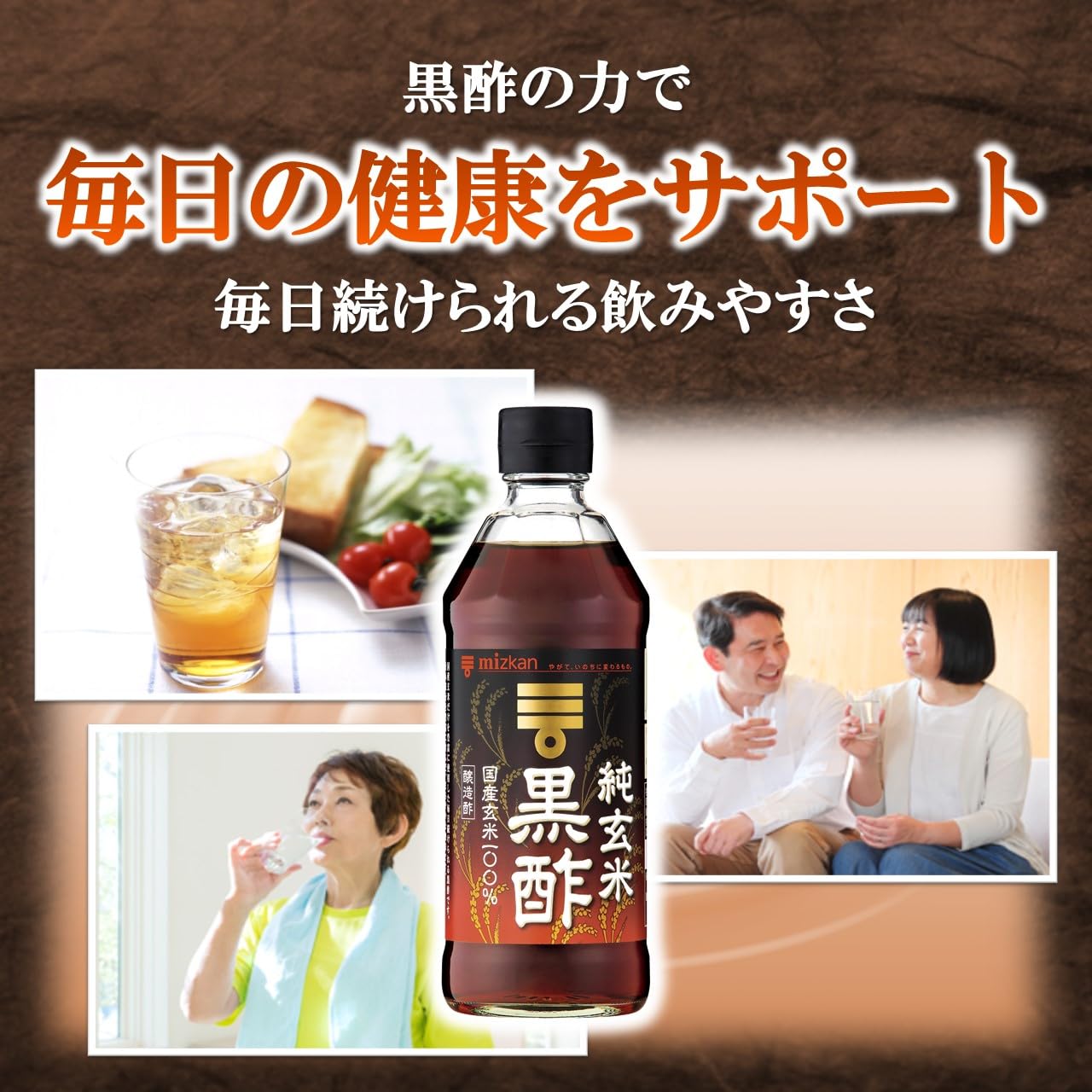 Amazon.co.jp: ミツカン 純玄米黒酢 500ml×2本 [ 国産玄米 100%使用