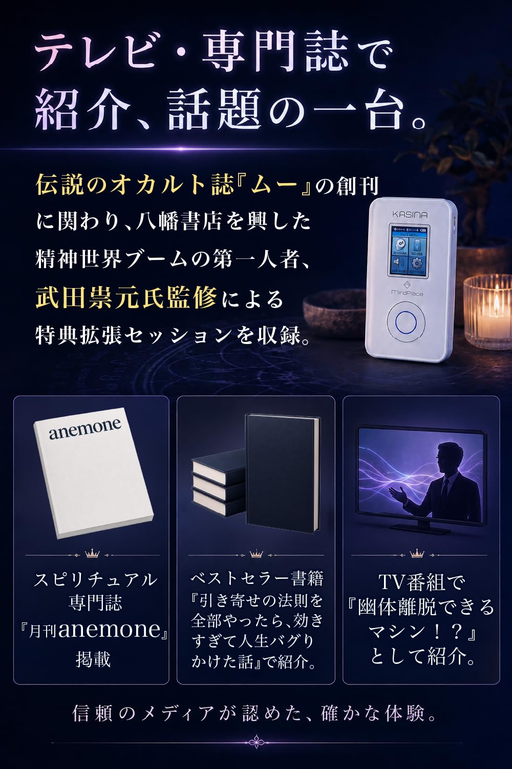 Amazon.co.jp: ブレインマシン カシーナ KASINA 特典拡張セッション