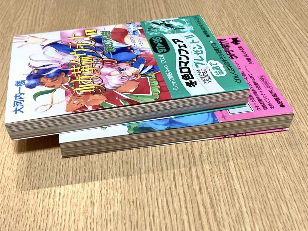 Amazon.co.jp: 少女革命ウテナ 小説版 全2巻 大河内一楼 : 文房具