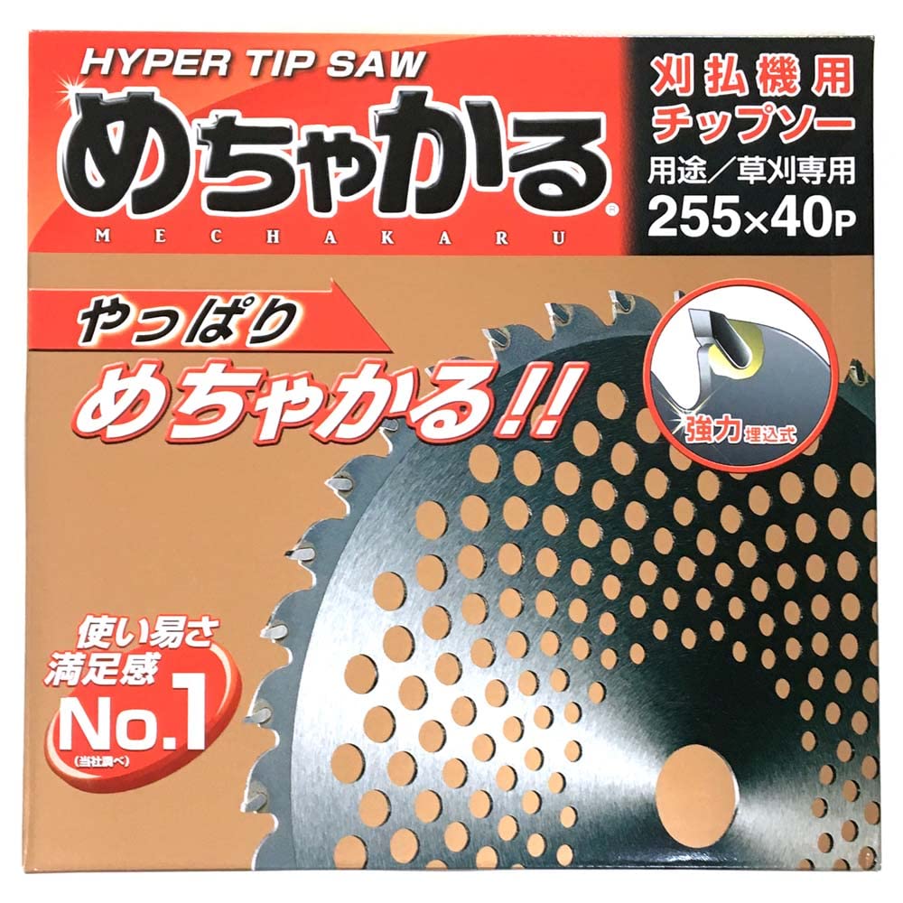 めちゃかる チップソー 255×40P Amazon | シンゲン （50枚セット） 草刈機用チップソー 255×40P