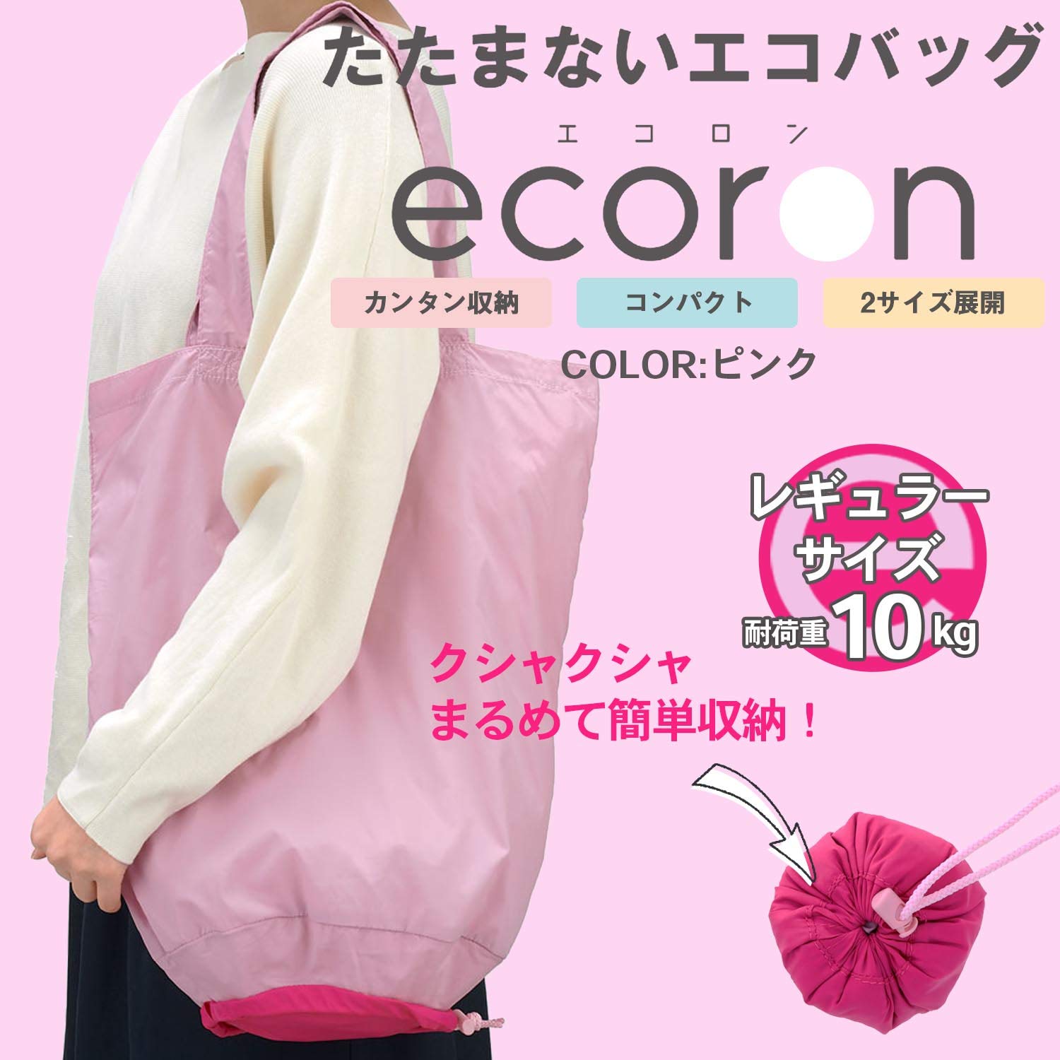 SUN-STAR ”Ecoron” Portable Reusable Shopping Gusseted Bag, No Need to Fold, Rounded Shape Shopping Bag, Regular Size (W14.6 x H15 x D9.1 Inch), Pink