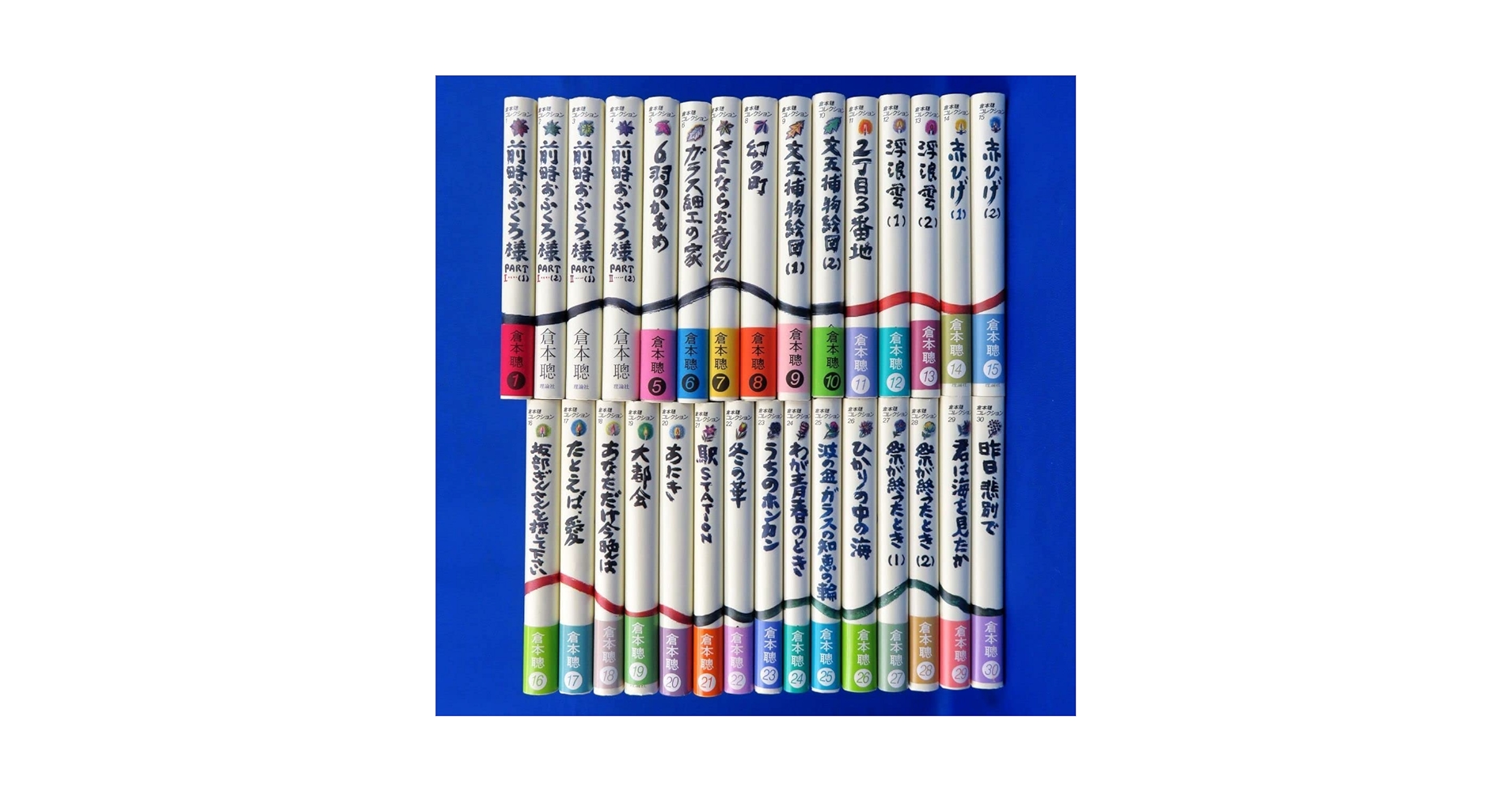 Amazon.co.jp: 佐百R5391シナリオ全集『倉本聰 コレクション 全30巻揃