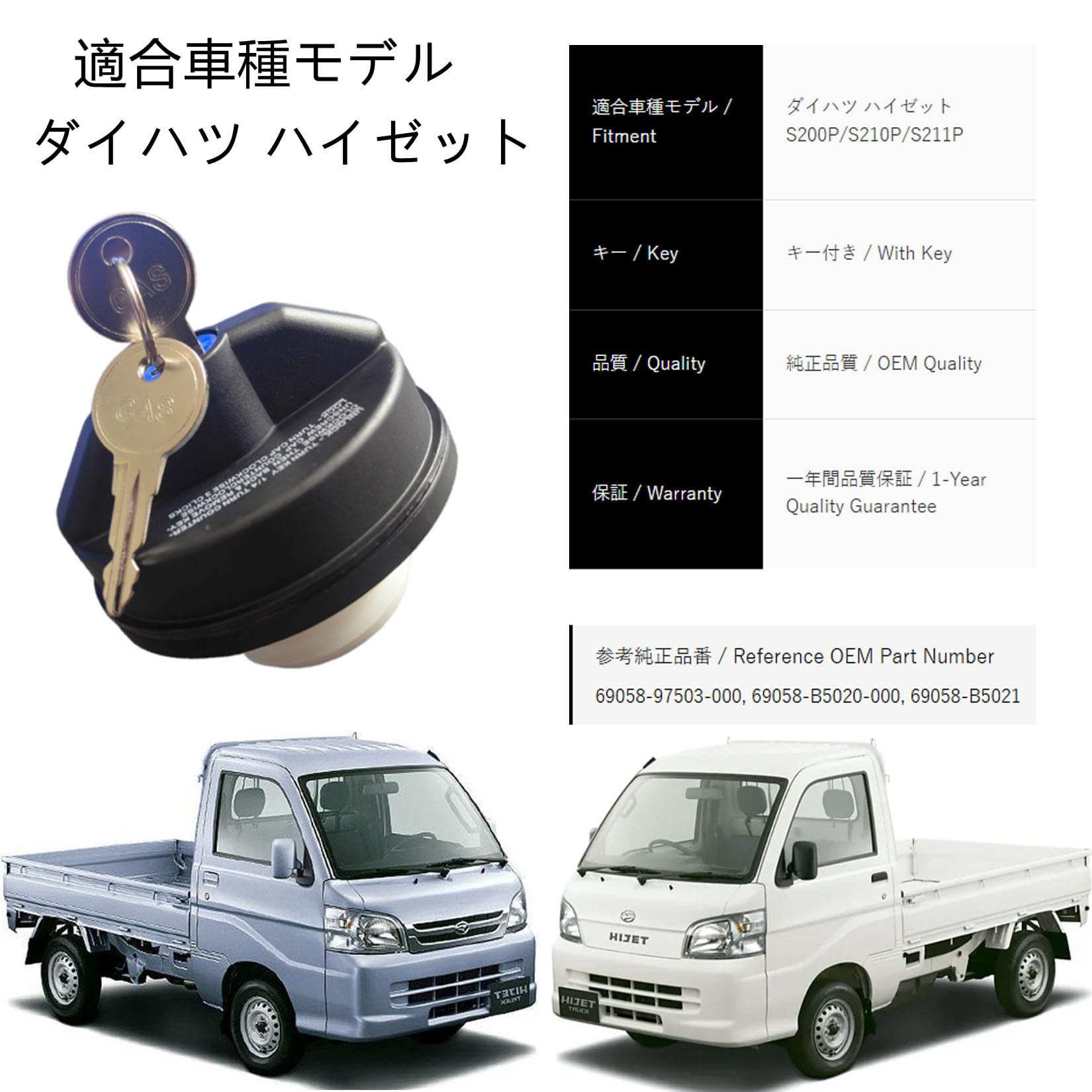 Amazon | 燃料 タンク キャップ ダイハツ ハイゼット S200P/S210P