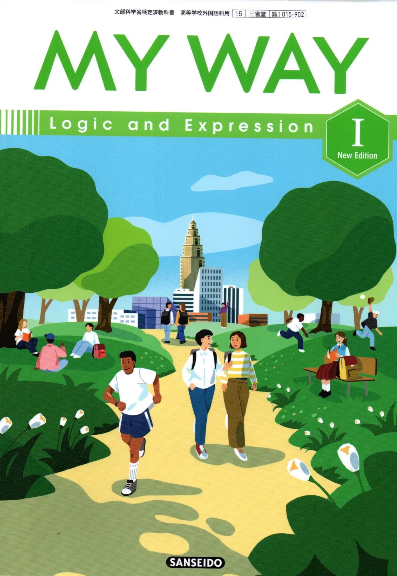 2026 改訂版 MY WAY マイウェイ 論表 Ⅰ WORKBOOK　New Amazon.co.jp: 三省堂 高校教科書 MY WAY Logic and Expression Ⅰ New