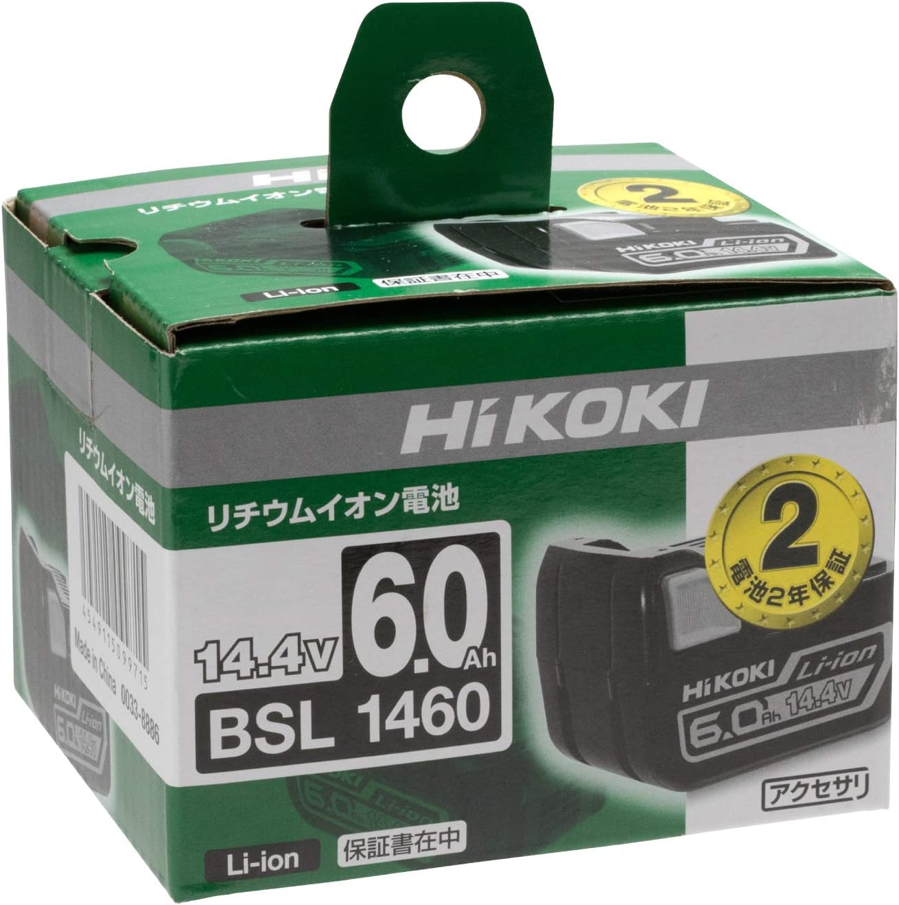 HiKOKI(ハイコーキ) 14.4V リチウムイオンバッテリー BSL1460