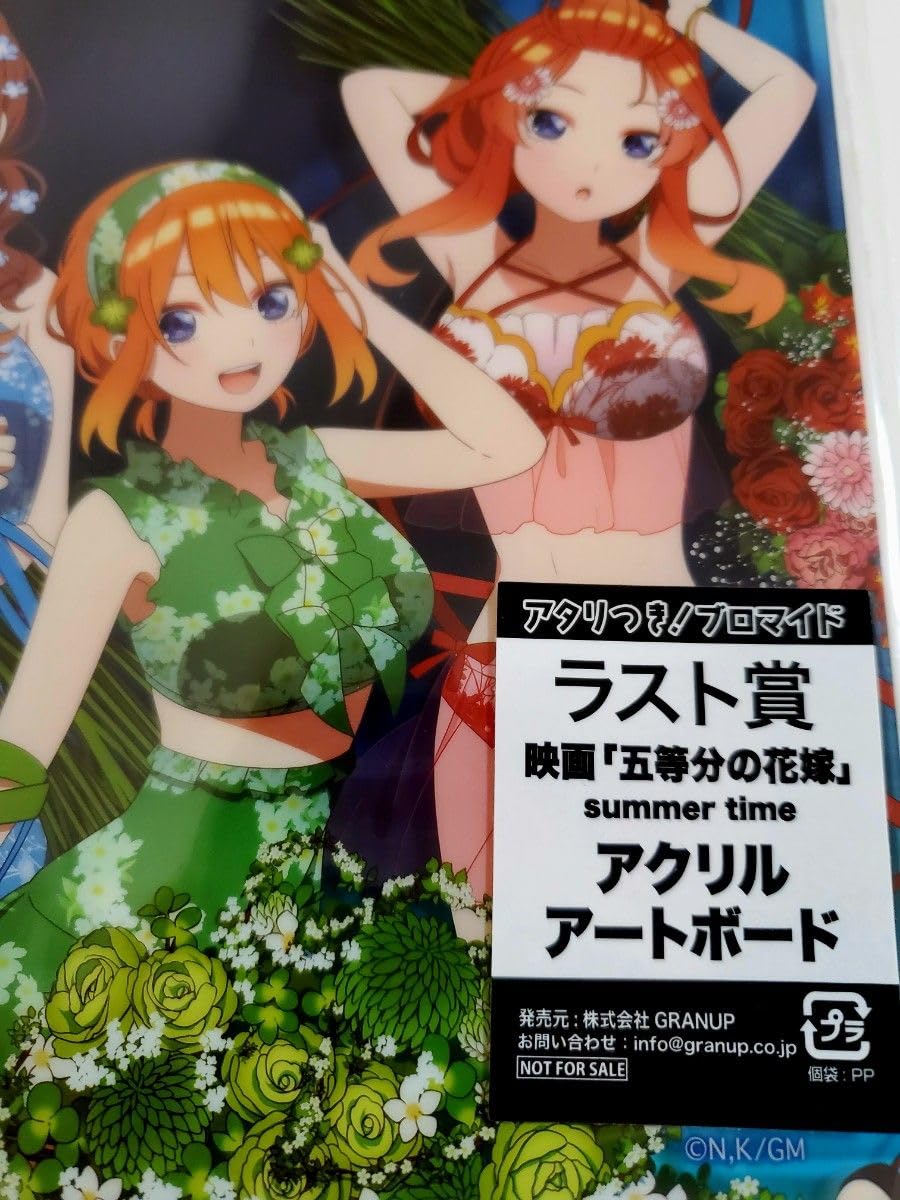Amazon.co.jp: 五等分の花嫁 アタリつきブロマイド サマータイム