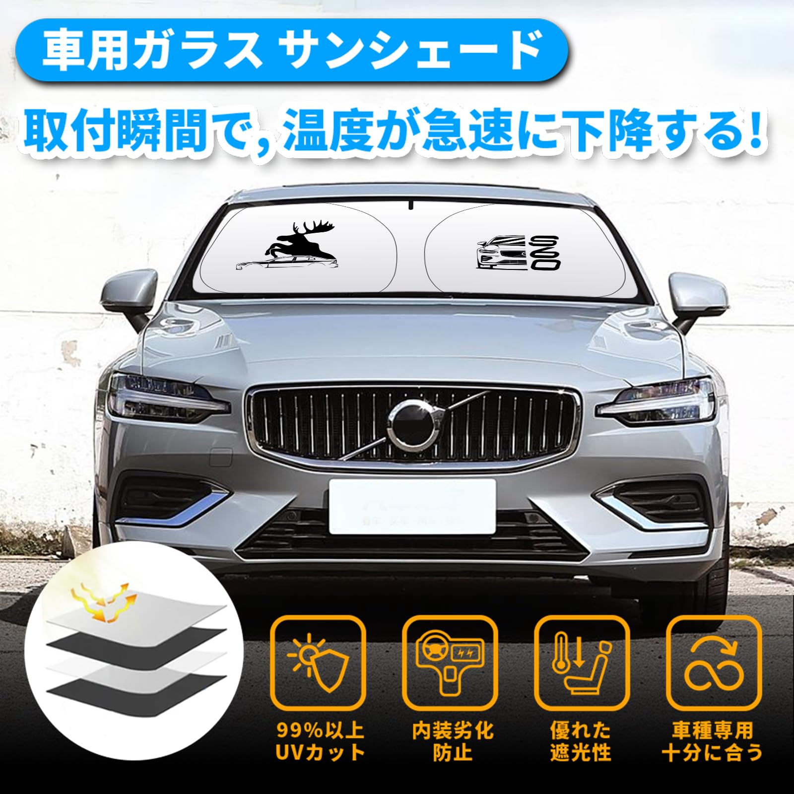 Amazon.co.jp: ボルボ S60 車用サンシェード ボルボ S60 サンシェード