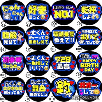 即日発送 ファンサ カンペ うちわ文字 藤原 丈一郎 Amazon.co.jp: ファンサ カンペ うちわ文字 藤原丈一郎 : ホーム