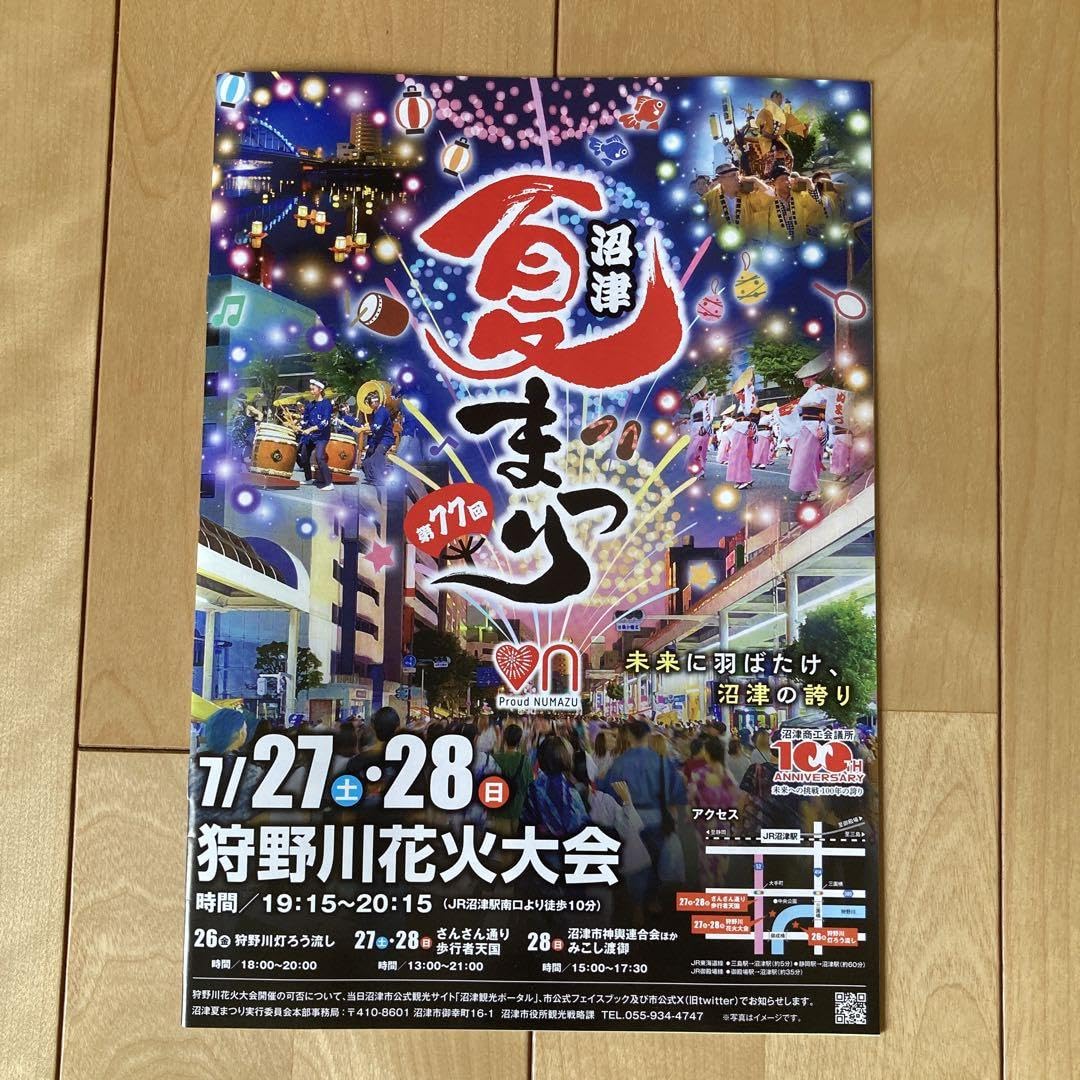 Amazon.co.jp: ラブライブ ! サンシャイン !! Aqours 沼津2冊夏祭り