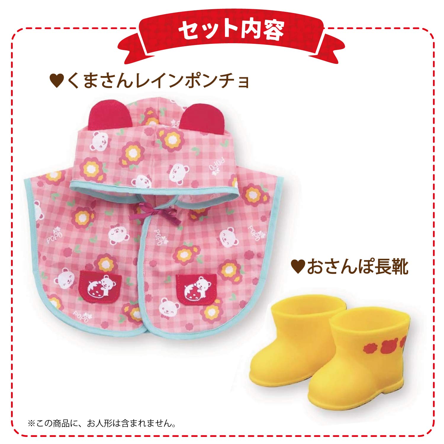ぽぽちゃん 着せ替え 冬季限定 指先の練習ボタンつき くまさんコート n5ksbvb Amazon.co.jp: ピープル ぽぽちゃん 着せかえ くまちゃんレイン