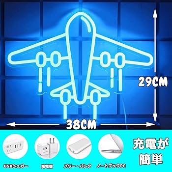 照明 ボーイング787 飛行機 鶴 電飾スタンド 看板 キャスター付 ネオン Amazon.co.jp: ネオンサイン LED飛行機ネオンサイン 調光可能な