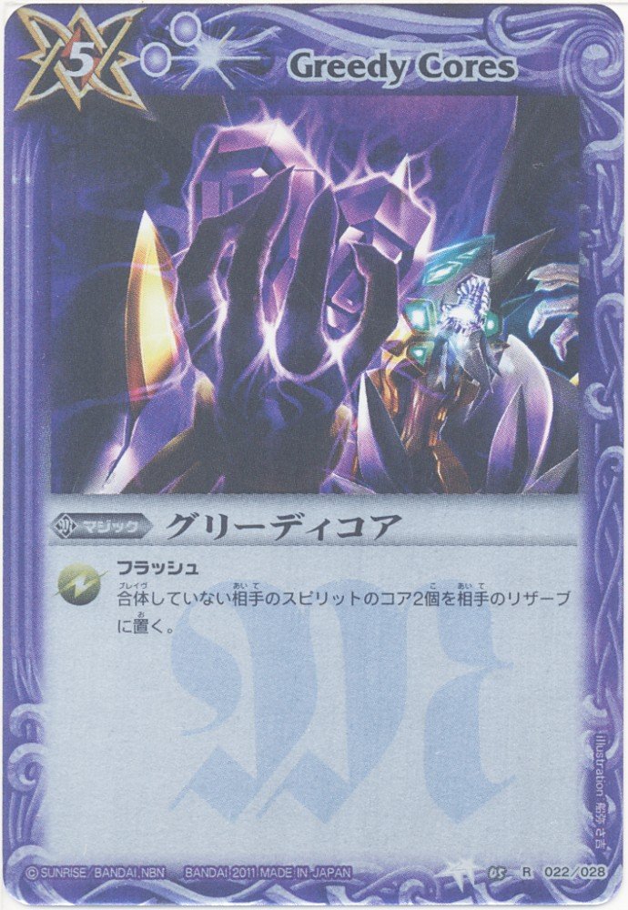 Amazon | グリーディコア バトルスピリッツ ハイランカーデッキ収録