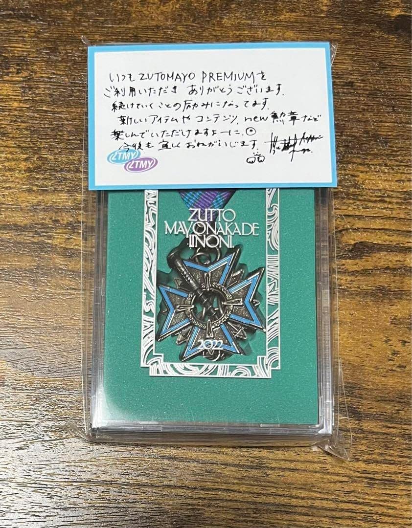 Always Midnight Inoni Premium Membership Exclusive Medal with Message Card